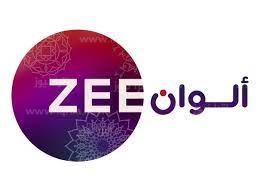 ضبط تردد قناة زي ألوان 2022 Zee Alwan