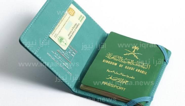 مميزات جواز السفر السعودي الإلكتروني للسفر