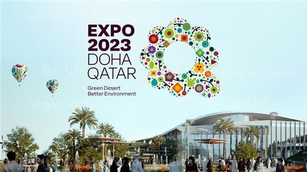 فرصة التطوع Doha Expo 2023 رابط استمارة تسجيل المتطوعين اكسبو الدوحة قطر dohaexpo2023.gov.qa