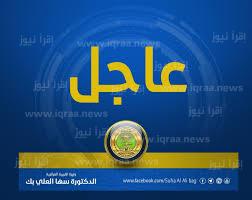 url نتائج الامتحانات التمهيدية الثالث متوسط 2023 العراق وزارة التربية والتعليم epedu.gov.iq
