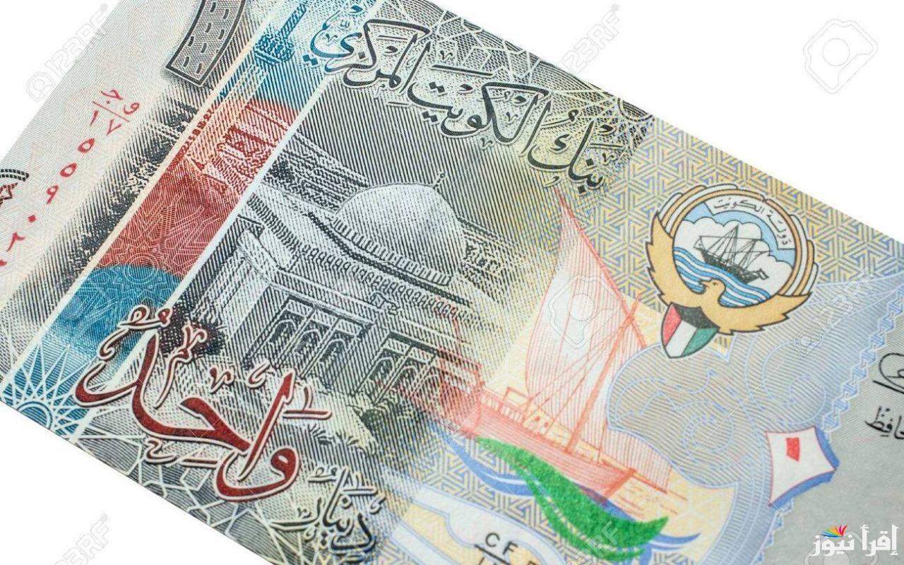 سعر الدينار الكويتي اليوم الأثنين 23 سبتمبر 2024 داخل البنوك المصرية وفي السوق السوداء