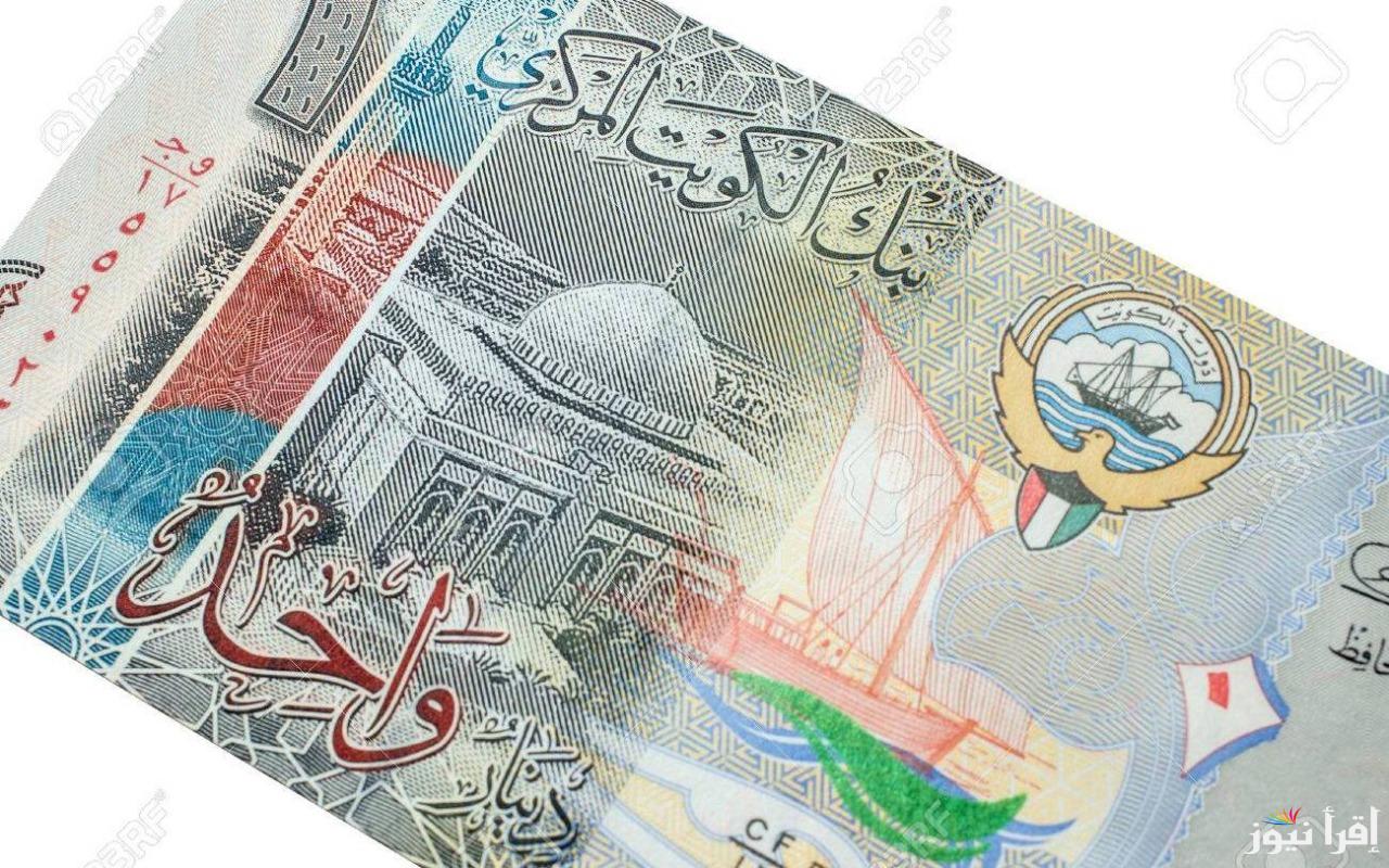 سعر الدينار الكويتي مقابل الجنيه المصري اليوم الاثنين 23-9-2024 في البنوك والسوق السوداء