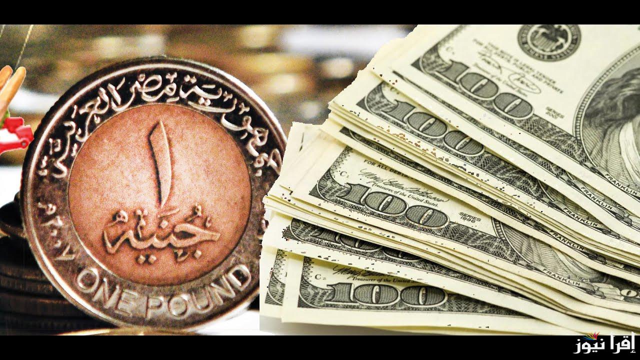 “لحظة بلحظة” سعر الدولار اليوم في السوق السوداء الإثنين 23-9-2024 وفي البنوك