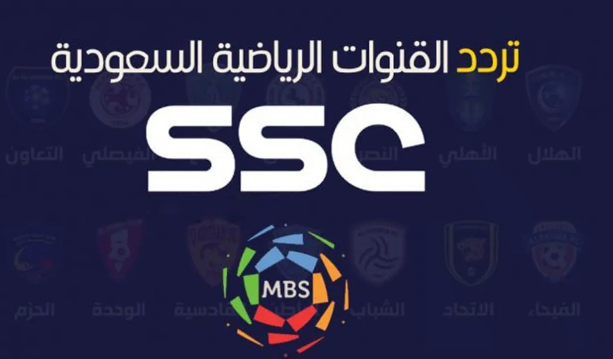 تردد قناة SSC الرياضية المفتوحة عبر القمر الصناعي النايل سات والعرب سات.. لمتابعة حفل الكرة الذهبية 2024 بث مباشر