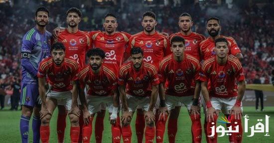 Who wins $2 million between Al-Ahly and Al-Ain ؟ القنوات الناقلة لمباراة الأهلي والعين اليوم الثلاثاء 29 اكتوبر 2024