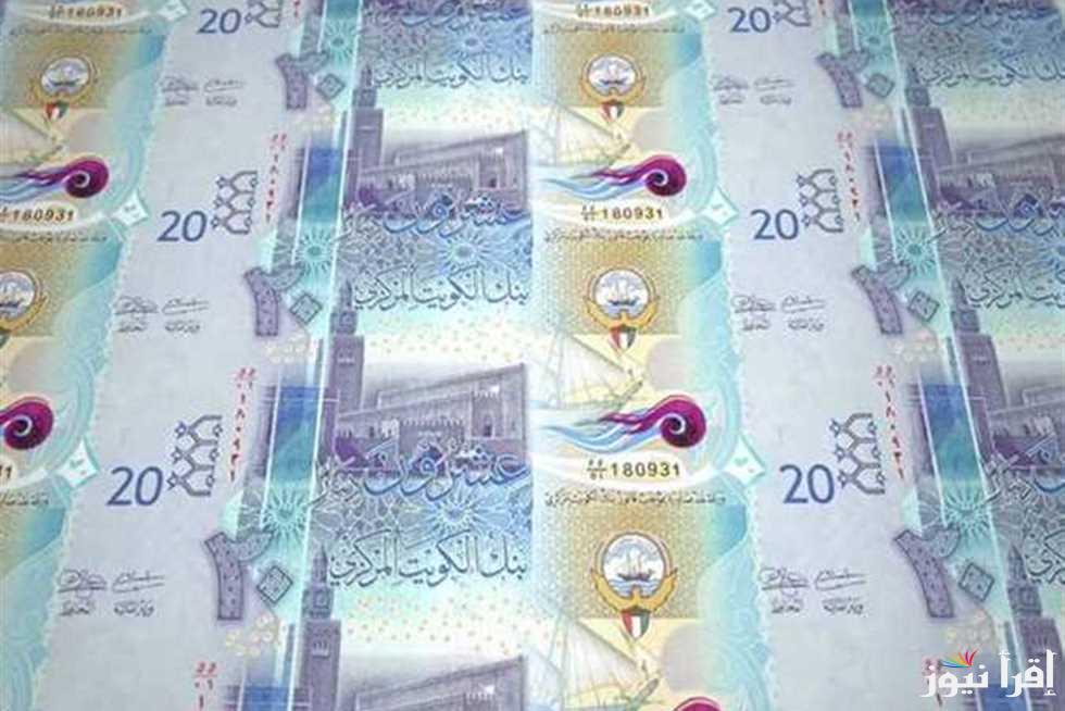 آخر تحديث.. سعر الدينار الكويتي مقابل الجنيه المصري السبت الموافق 2024/10/26 في السوق السوداء وفي البنوك المصرية