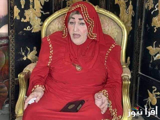 “الآن بالصور”.. عاجل وفاة الفنانة شريفة ماهر عن عمر يناهز ال92 عام .. موعد الدفن والجنازة