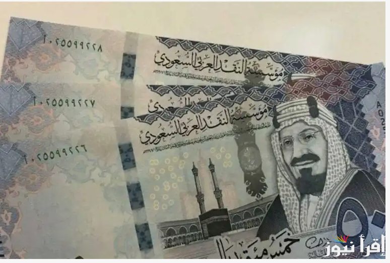 “استقرار السعودي”.. سعر الريال السعودي اليوم مقابل الجنيه المصري في السوق السوداء الاحد 27 اكتوبر 2024 وفي جميع البنوك