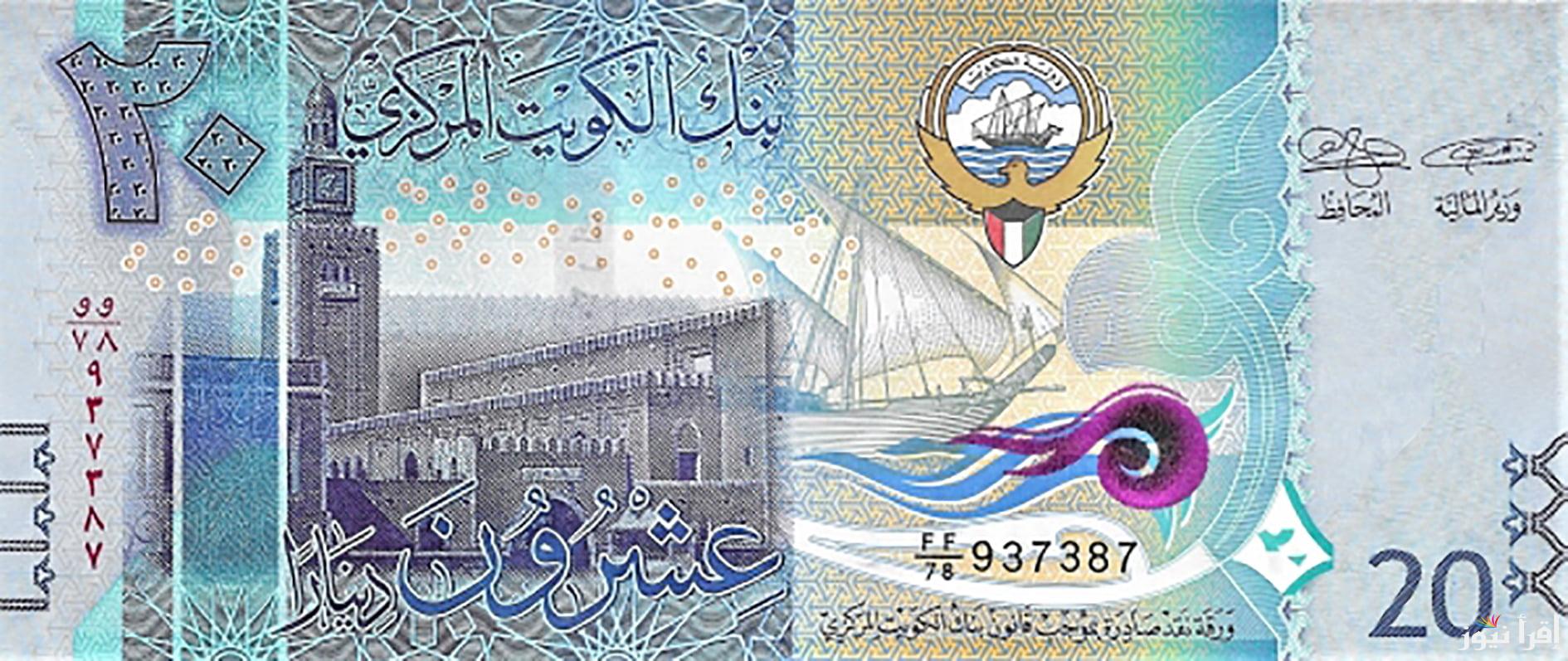 سعر الدينار الكويتي اليوم الاثنين 27 أكتوبر 2024 مقابل الجنيه المصري في السوق السوداء والبنوك المصرية