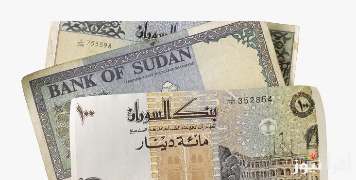 سعر جنيه سوداني اليوم مقابل الجنيه المصري الاثنين الموافق 2024/10/28 وامام جميع العملات