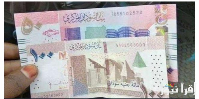 سعر الجنيه السوداني مقابل الجنيه المصري الاربعاء الموافق 2024/10/30 في السوق السوداء وامام العملات