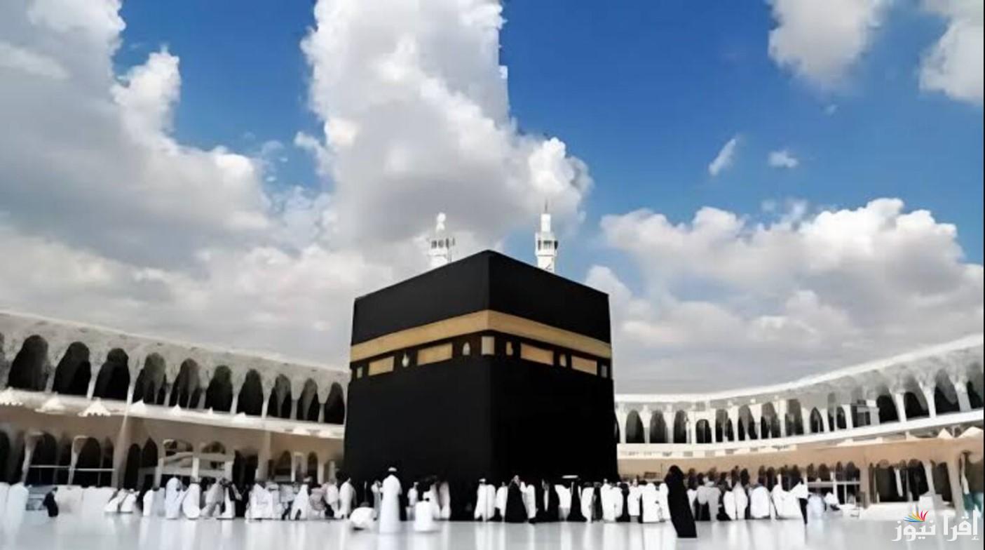 رابط www hajj gov eg استمارة التسجيل بقرعة الحج 2025 بمصر.. (الشروط والأوراق وكيفية التسجيل)