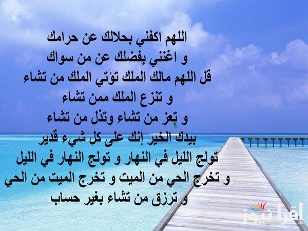 دعاء المساء قصير.. حسبي الله لا اله الا هو عليه توكلت وهو رب العرش العظيم