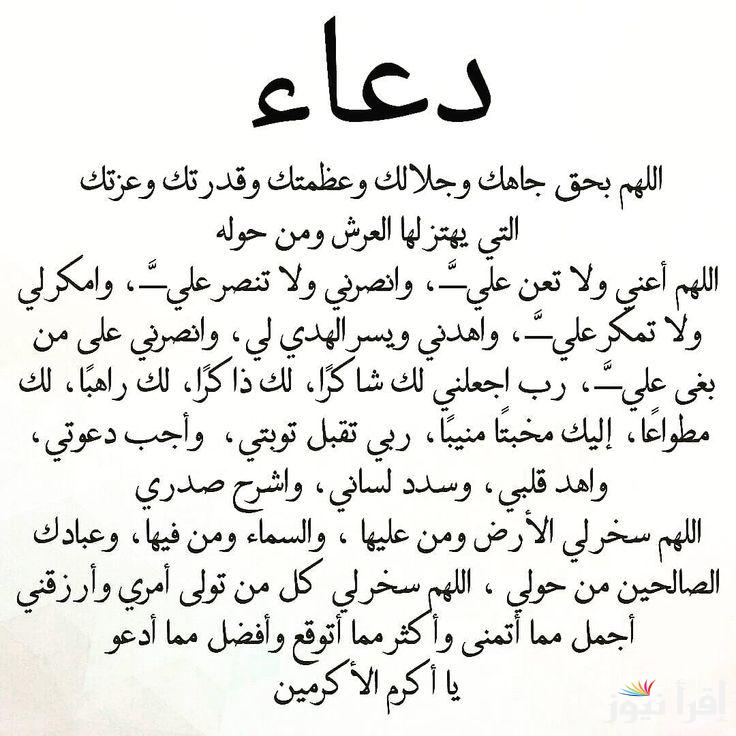 دعاء الرزق والتوفيق في العمل.. “اللهم ارزقني العمل الحلال والرزق الحلال والسعادة الأبدية.”