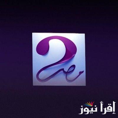 تردد mbc masr hd الجديد 2024 الناقلة لمباراة نهائي السوبر المصري بين الأهلي الزمالك اليوم