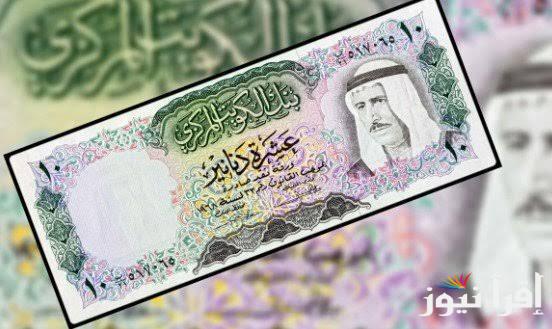 سعر الدينار الكويتي بالمصري اليوم الأربعاء 30 أكتوبر 2024 في البنوك المصرية والسوق السوداء