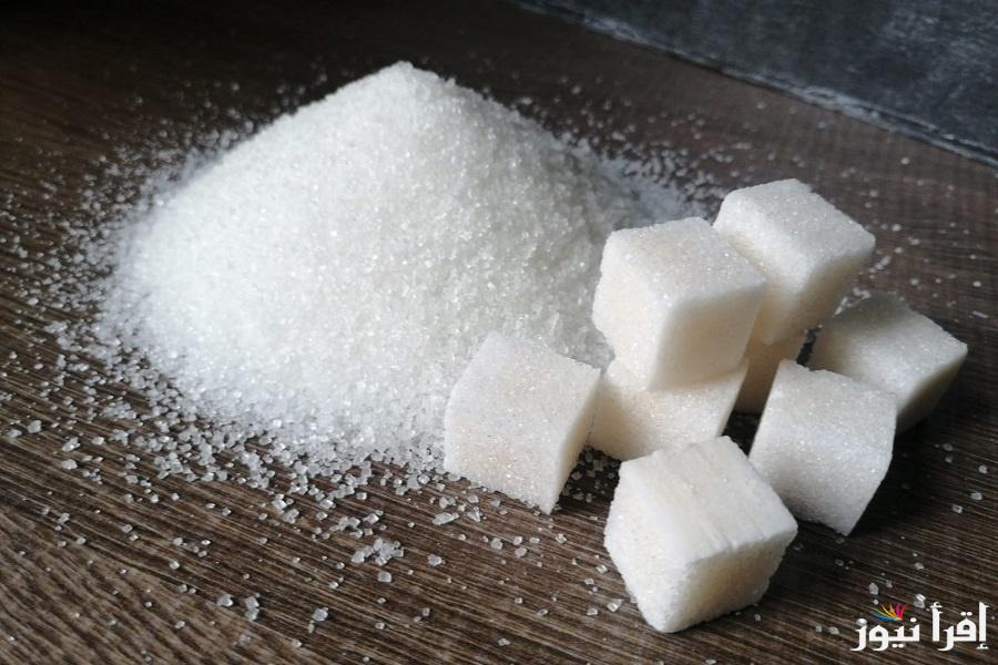 sweet sugar .. سعر السكر اليوم الخميس 31 اكتوبر 2024 واسعار السلع الاساسية داخل الاسواق