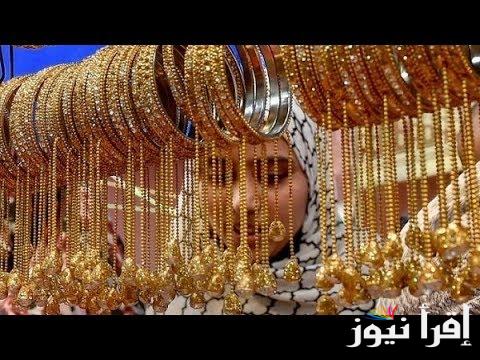 golden now .. أسعار الذهب في مصر اليوم 26 اكتوبر 2024 بعد الارتفاع وفقا لاخر تحديث خلال تعاملات اليوم