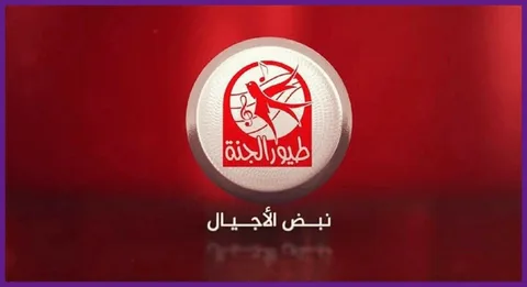 نزليها وفرحي اطفالك.. تردد قناة طيور الجنة على كلاً من القمر الصناعي النايل والعرب سات لمتابعة اجمل اغاني الاطفال