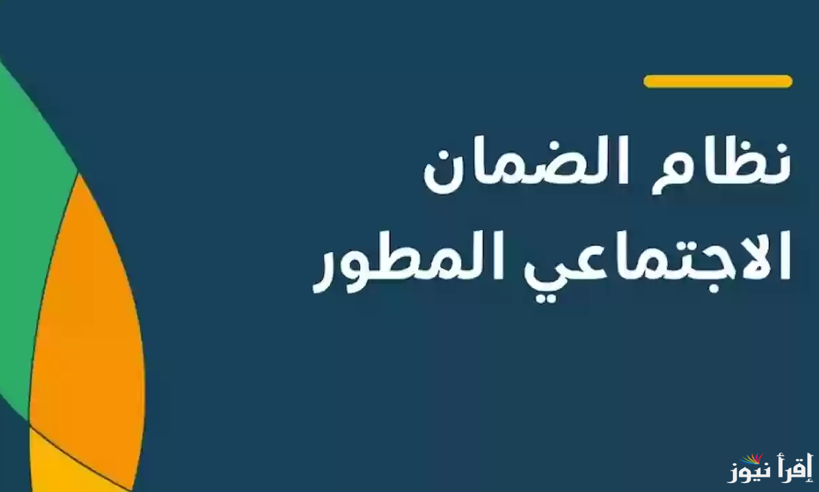 “نفاذ” رابط الضمان الاجتماعي المطور تويتر استعلام نتائج أهلية الدفعة 35 لشهر نوفمبر 2024 www.hrsd.gov.sa