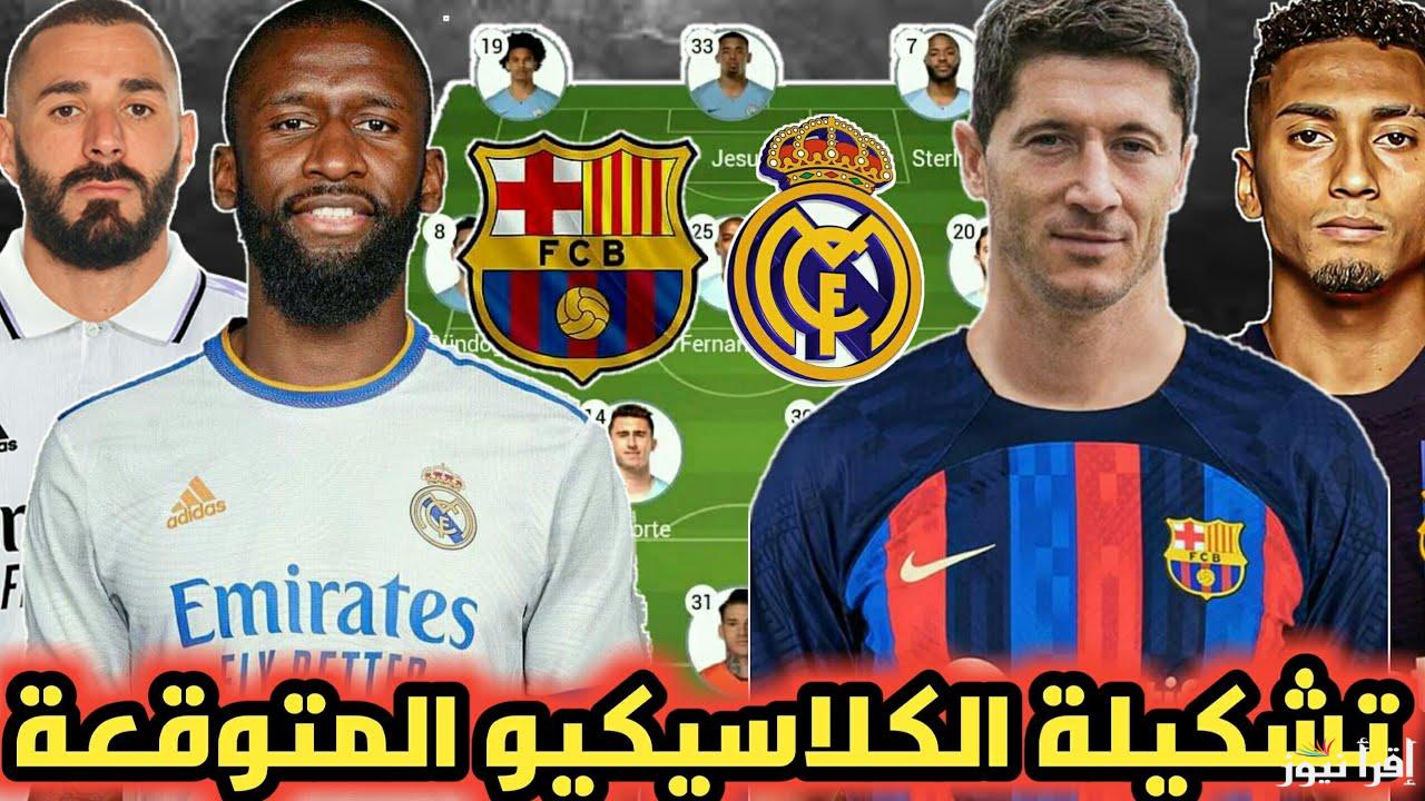 real madrid vs barcelona..تشكيلة مباراة ريال مدريد وبرشلونة اليوم السبت الموافق 26 أكتوبر 2024  في الجولة 11 ضمن مباريات الدوري الأسباني