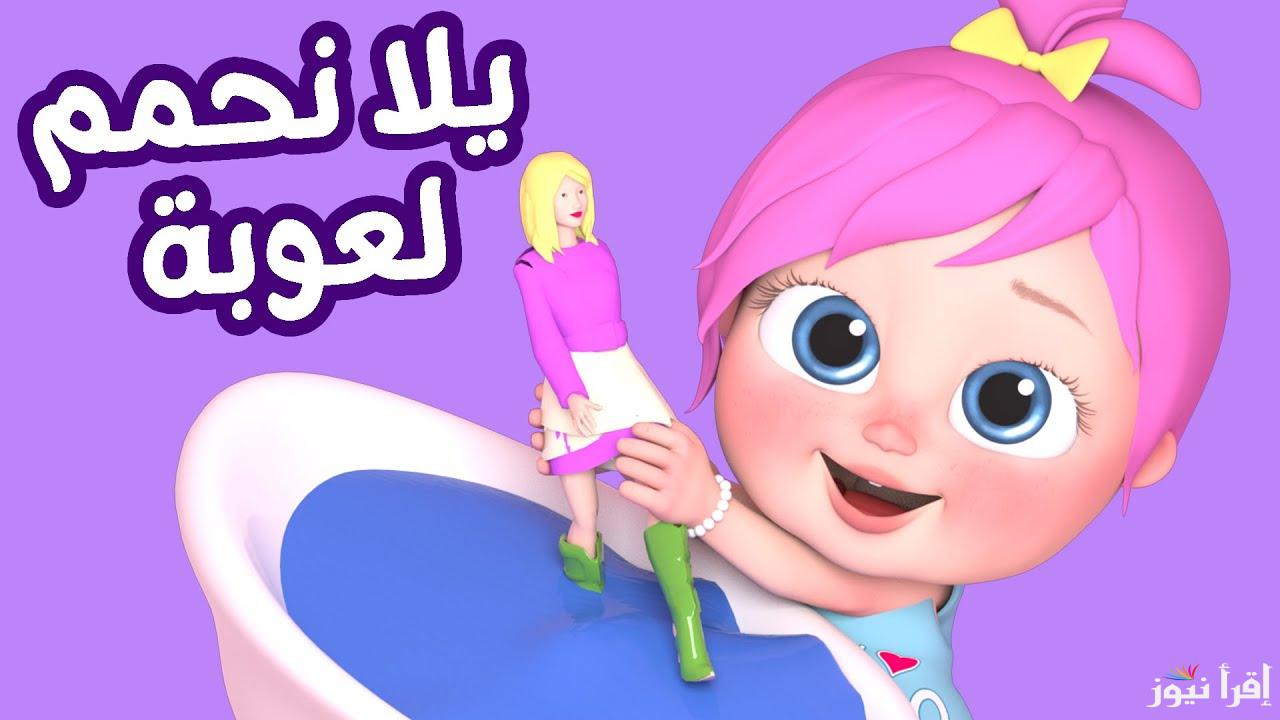 أستقبلها لأطفالك: ‎Wanasah Tv.. تردد قناة وناسة الجديد 2024 على مختلف الأقمار الصناعية لمتابعة افضل الأغاني والبرامج الترفيهية