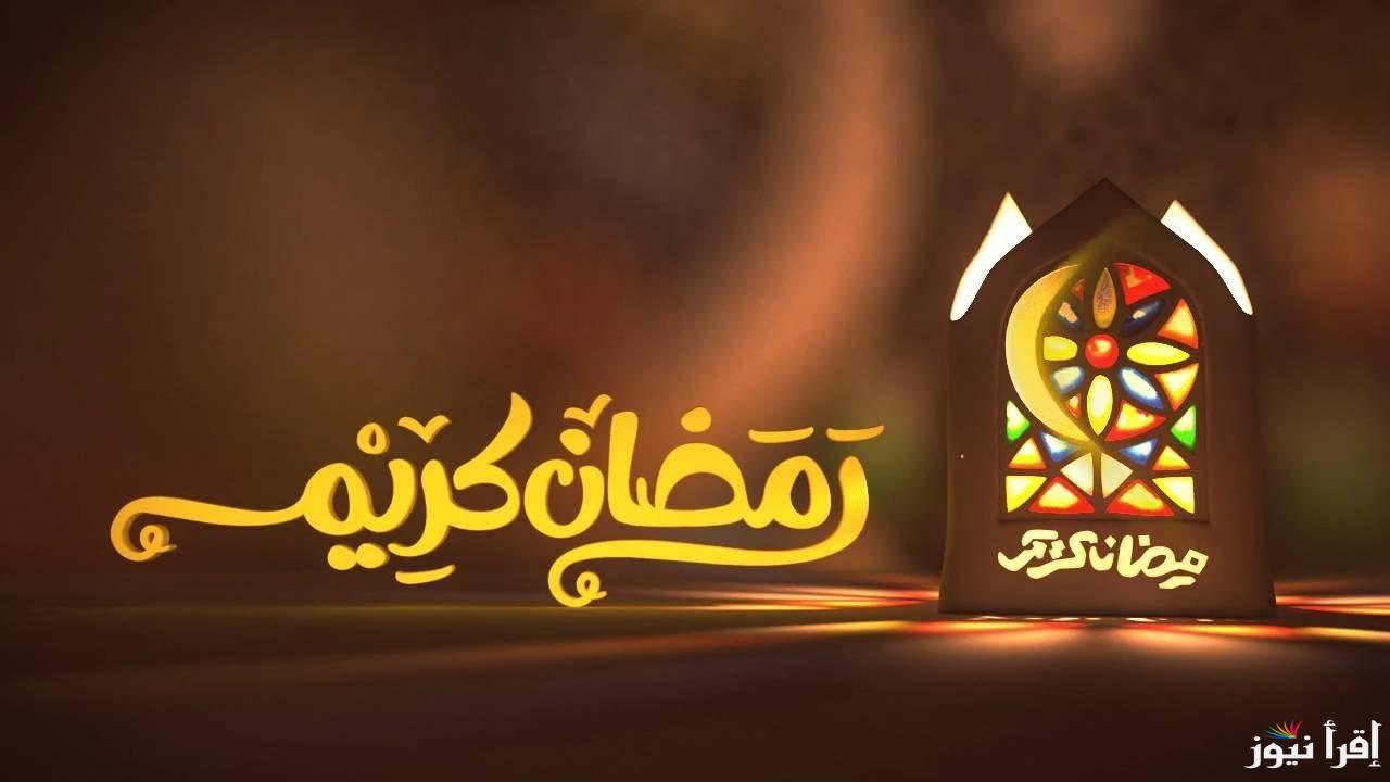 “بدأ العد التنازلي”.. البحوث الفلكية توضح موعد رمضان ٢٠٢٥ في كافة الدول