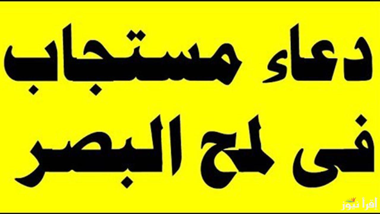 أفضل دعاء تسهيل الامور وقضاء الحوائج المتعسرة في نفس اليوم مستجاب ومكتوب .. لا تحرم نفسك من أجره