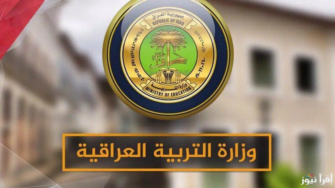 خطوات الاستعلام عن نتائج الثالث المتوسط الدور الثالث من خلال موقع نتائجنا عبر الرابط results.mlazemna