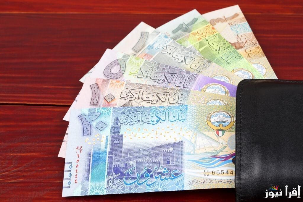 هبوط سعر الدينار الكويتي اليوم في السوق السوداء السبت 26 اكتوبر 2024 مقابل الجنيه المصري