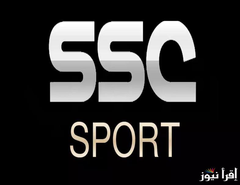 اتفرج “Saudi League”.. نزل تردد قناة SSC 1 HD الناقلة لمباراة الاتحاد والأهلي اليوم في دوري روشن السعودي 2024