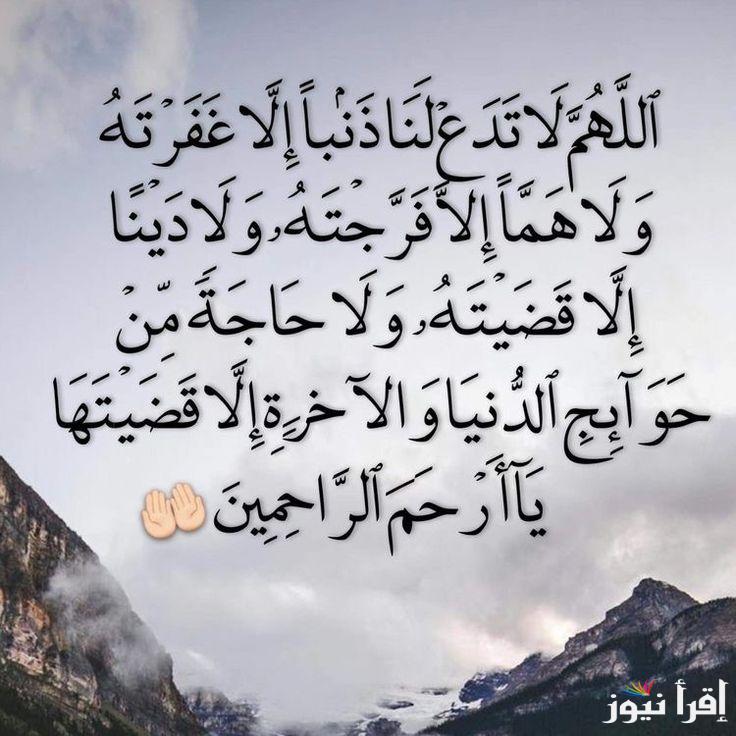 دعاء الصبر على البلاء قصير..” رب أني مسني الضر وأنت أرحم الراحمين لا اله الا انت سبحانك اني كنت من الظالمين