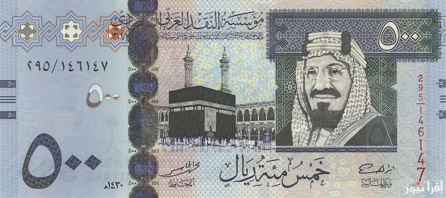 ريال سعودي في السوق السوداء ومختلف البنوك المصرية بتعاملات الاحد 27/10/2024 مقابل الجنيه المصري