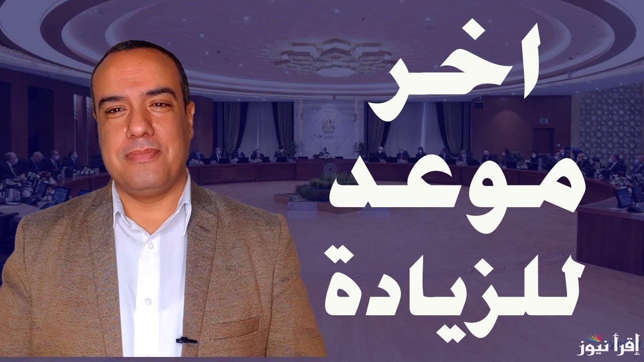 آخر اخبار زيادة المعاشات | الهيئة القومية للتأمينات الاجتماعية تعلٌن الصرف لشهر نوفمبر 2024 والزيادة الأخيرة 15%