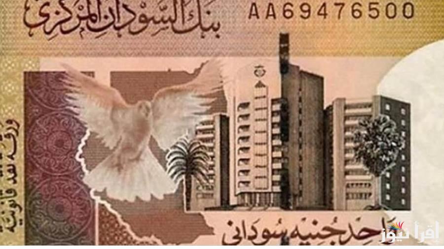 سعر الجنيه السوداني مقابل الجنيه المصري اليوم الخميس الموافق 31 أكتوبر 2024 .. 1000 جنيه مصري كم جنيه سوداني في السوق السوداء؟