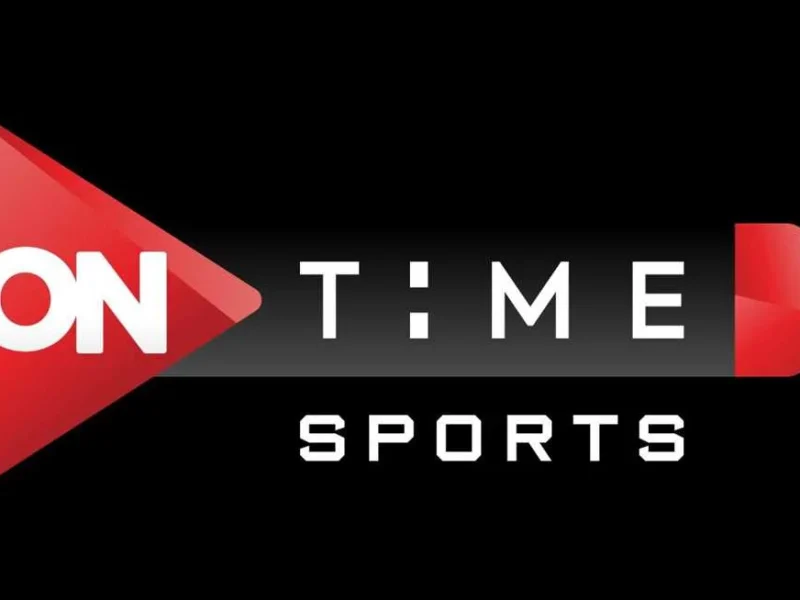 لمتابعة أحدث المباريات بجودة عالية..اضبط تردد قناة اون تايم سبورت on time sport على النايل سات واستمتع بمحتوى رياضي مميز