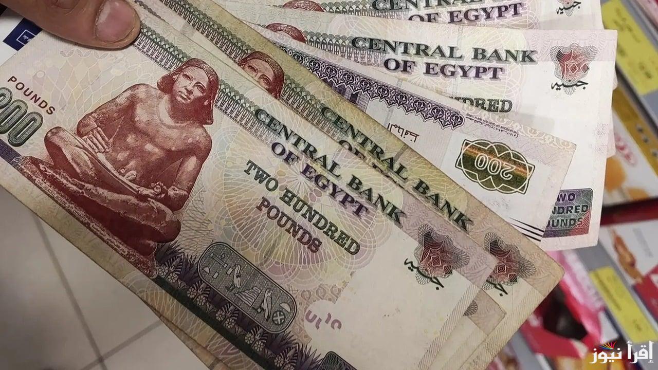 عااجل ورسمياً … موعد صرف معاشات شهر ديسمبر 2024 وفقاً لبيان الهيئة القومية للتأمينات