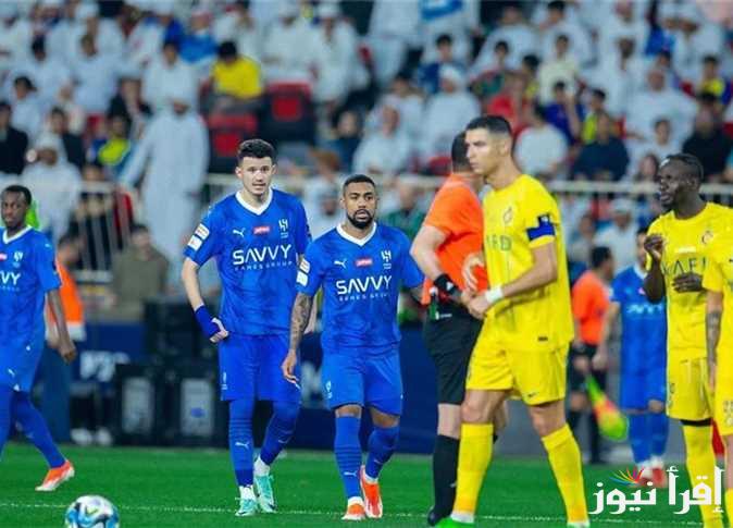 بقيادة رونالدو.. التشكيل المتوقع للنصر ضد الهلال اليوم الجمعه في دوري روشن السعودي والقنوات الناقلة لمباراة