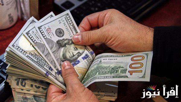 سعر الدولار اليوم مقابل الجنيه المصري الخميس الموافق 7/11/2024 في البنوك المصرية