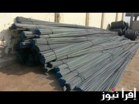 Building materials now .. سعر طن الحديد اليوم حديد عز الجمعة 1 نوفمبر 2024 بعد الارتفاع فى نهاية تعاملات اليوم