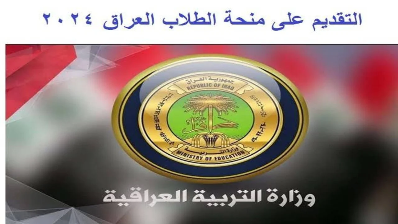 ما هو موعد امتحانات الفصل الدراسي الأول 2025 بالعراق ومواعيد الاجازة