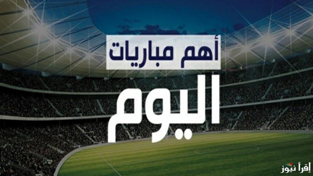 مانشستر يونايتد X تشيلسي.. مواعيد مباريات اليوم الاحد الموافق 2024/11/3 والقنوات الناقلة