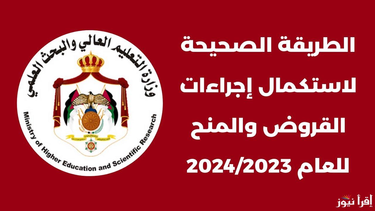 استكمال إجراءات المنح والقروض بالجامعات الداخلية لعام 2024-2025 وموعد الاعلان عن النتائج