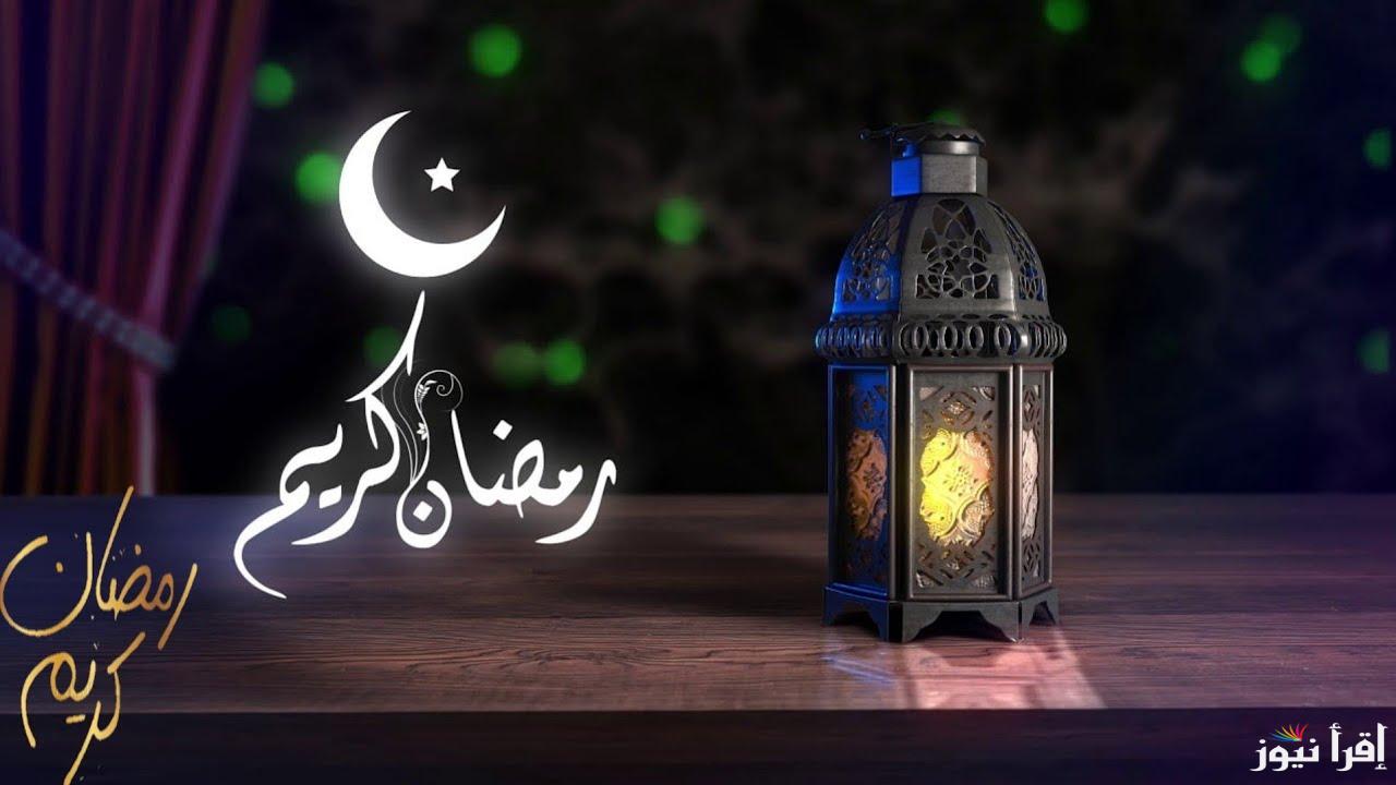 “جهز نفسك” .. موعد بداية شهر رمضان 2025 وفقاً للحسابات الفلكيه .. وأهم الأدعيه الخاصه بإستقبال الشهر المبارك