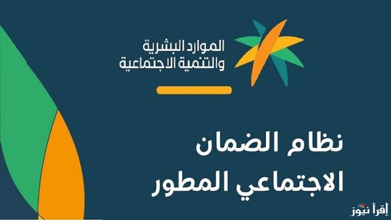 موعد صرف الضمان الاجتماعي المطور لشهر ديسمبر 2024 الرسمي لمستفيدي الضمان