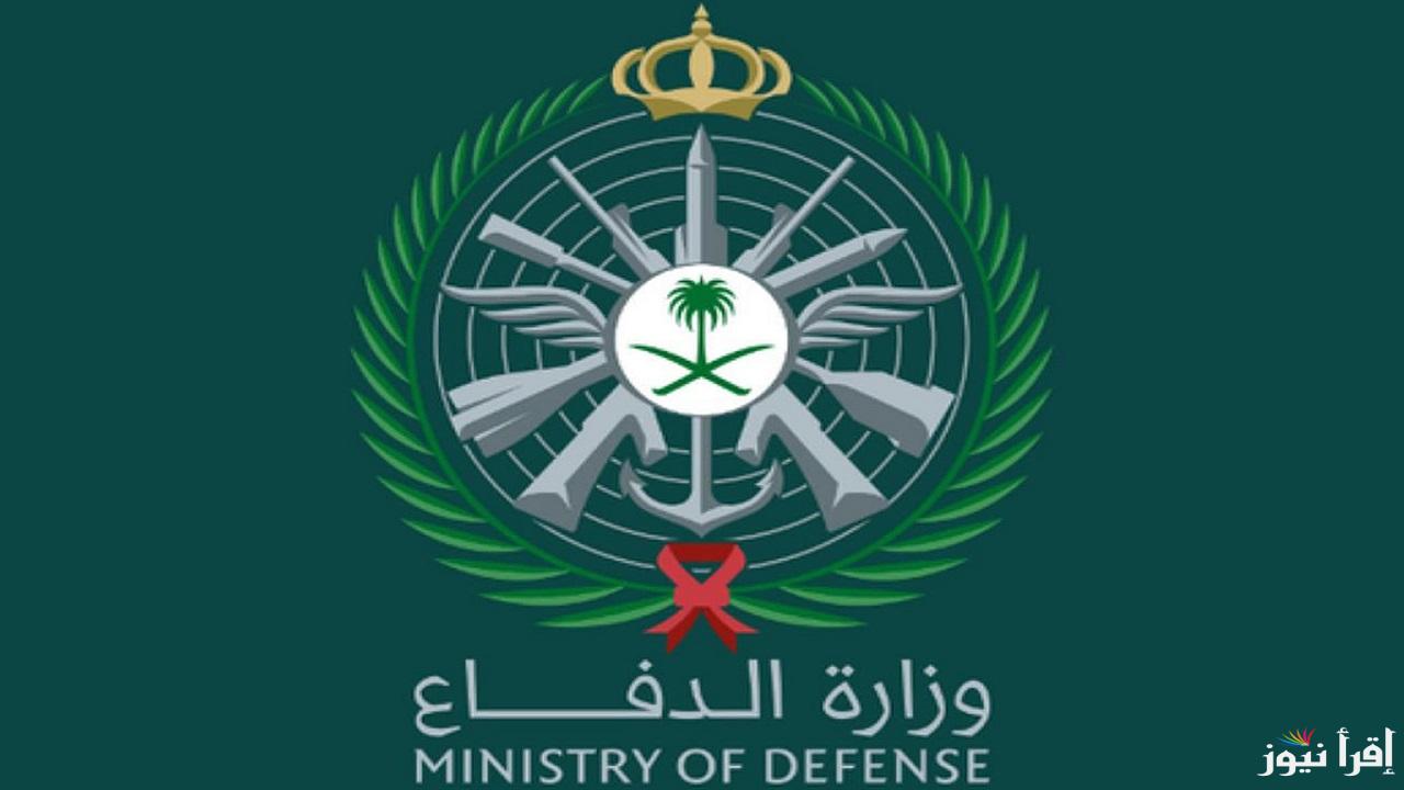 التقديم على التجنيد الموحد 1446 عبر منصة tajnid.mod.gov.sa وشروط القبول للرجال