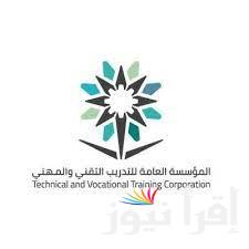 التقديم على الكلية التقنية بالسعودية الترم الثاني 1446 “للبنات” صباحي رابط adm.tvtc.gov.sa منصة قبولي