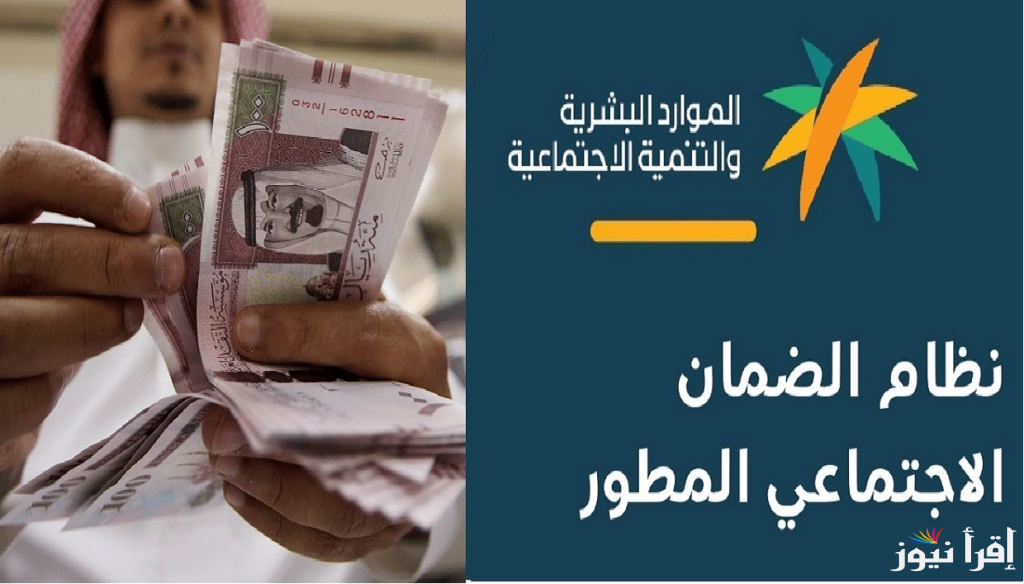 الموارد البشرية .. موعد إعلان نتائج أهلية الضمان الاجتماعي المطور وحقيقة الزيادة في العام الجديد