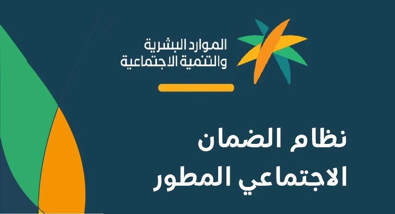 عااجل… موعد صرف الضمان الاجتماعي المطور 1446 لشهر ديسمبر بعد اعلان نتائج اهلية الضمان