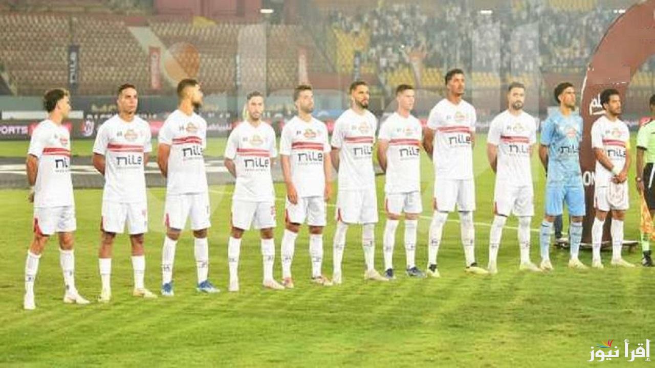 اتفرج ببلاش كل القنوات الناقلة مباراة الزمالك وبلاك بولز في كأس الكونفدرالية علي استاد القاهرة اليوم 